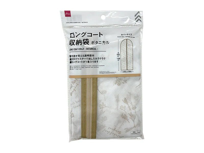 ロングコート収納袋（ボタニカル）
