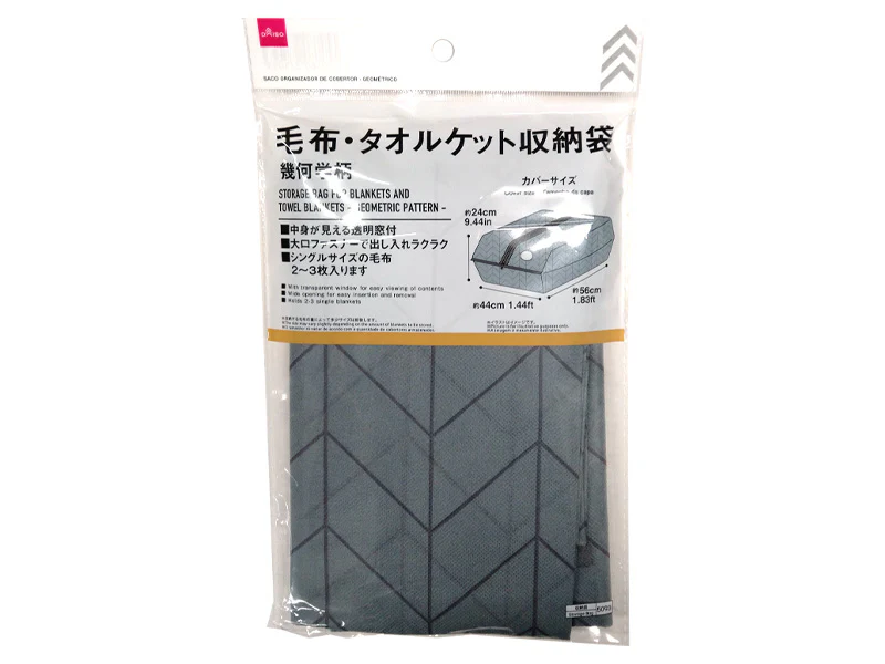 毛布・タオルケット収納袋(幾何学柄)