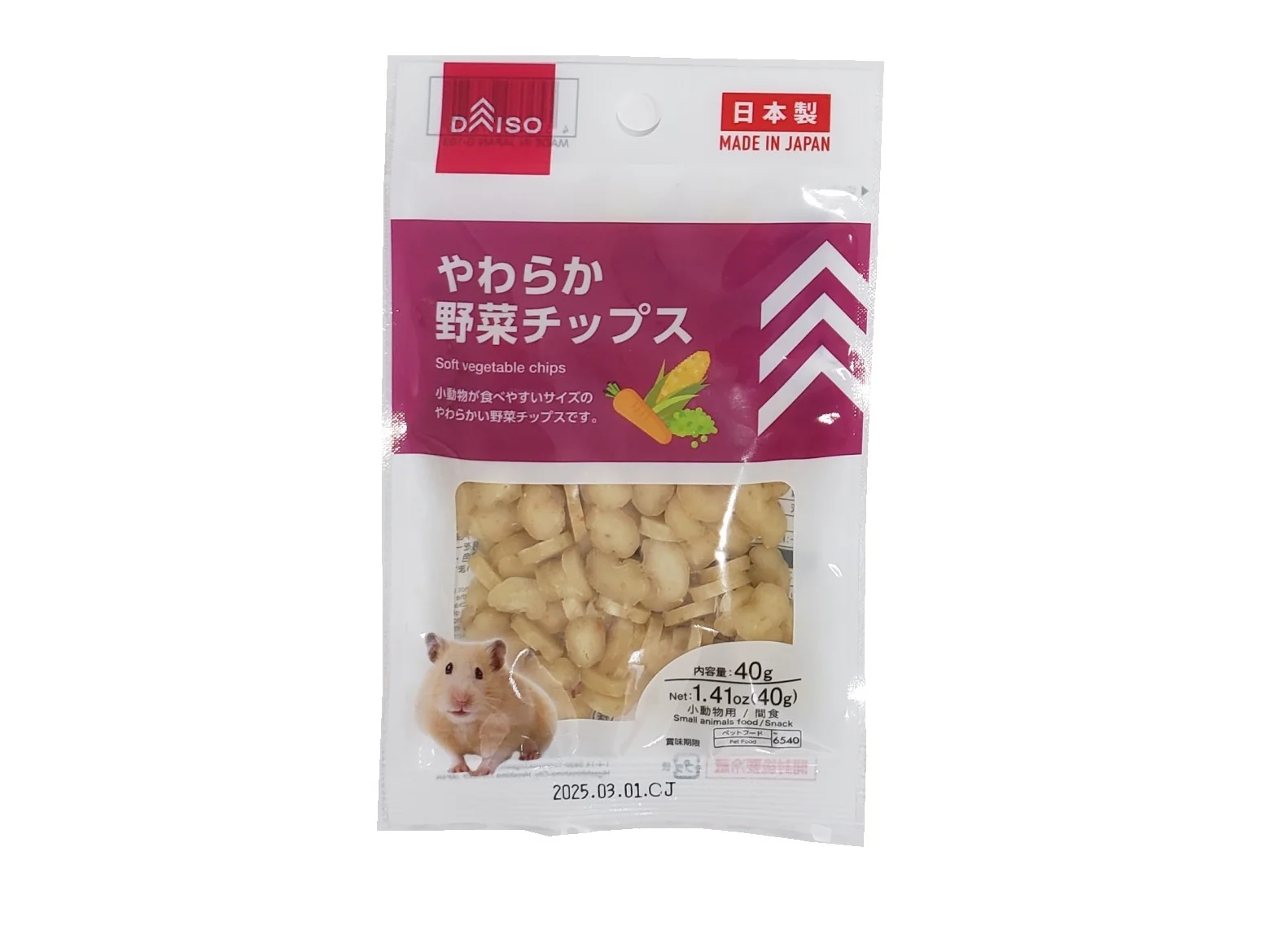 やわらか野菜チップス