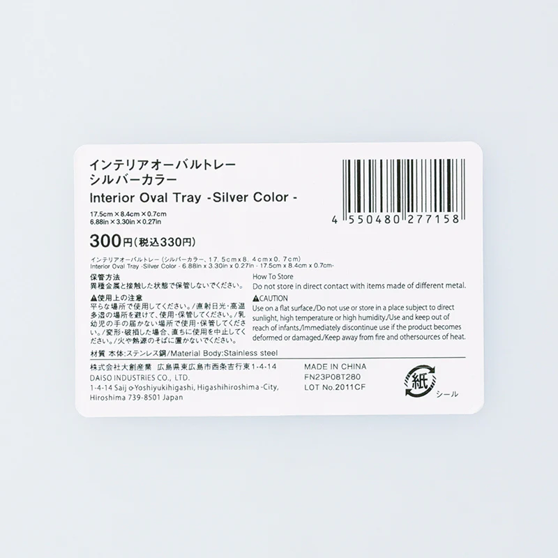 インテリアオーバルトレー(シルバーカラー) - Image 3