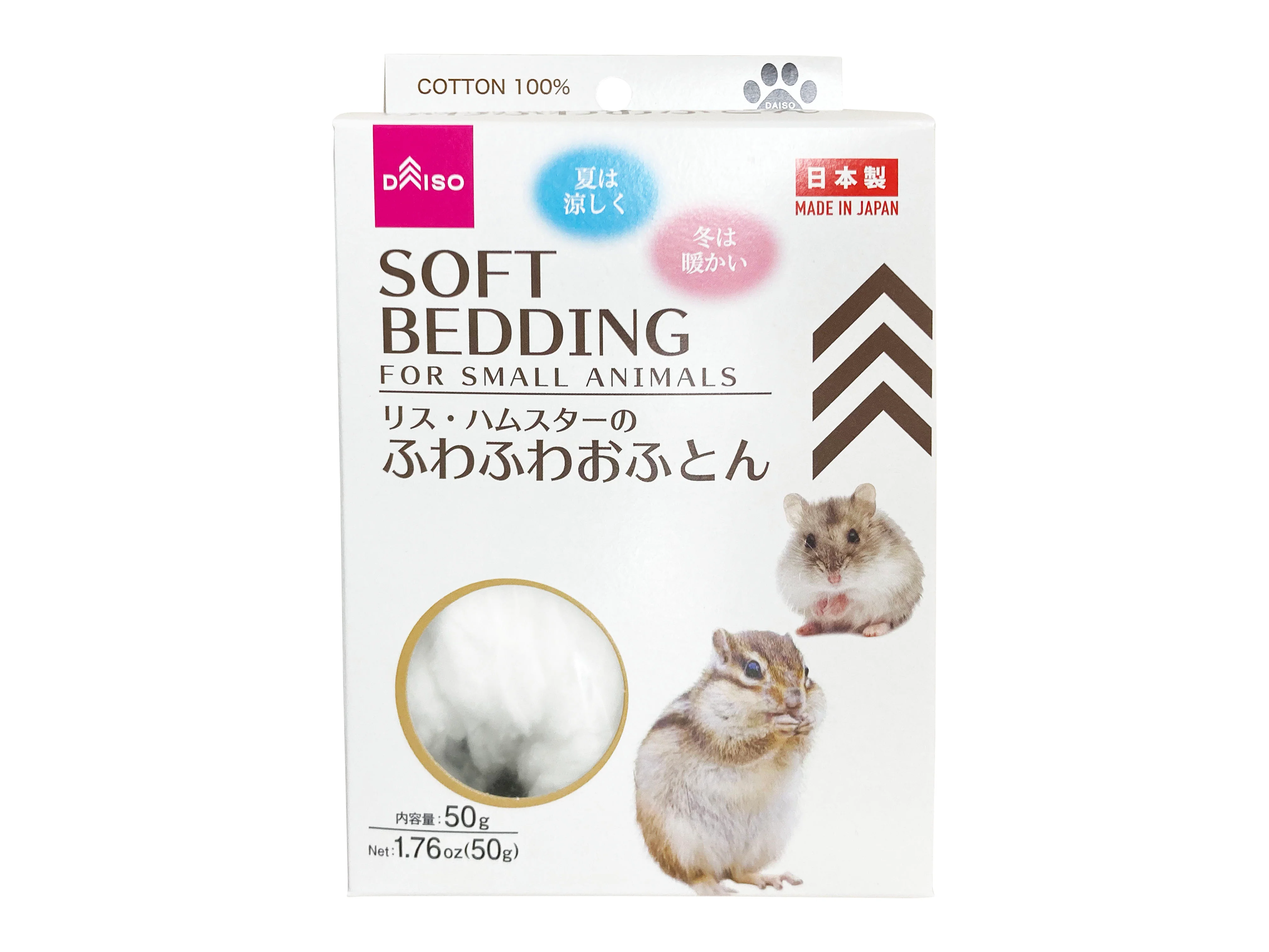 リス・ハムスターのふわふわおふとん