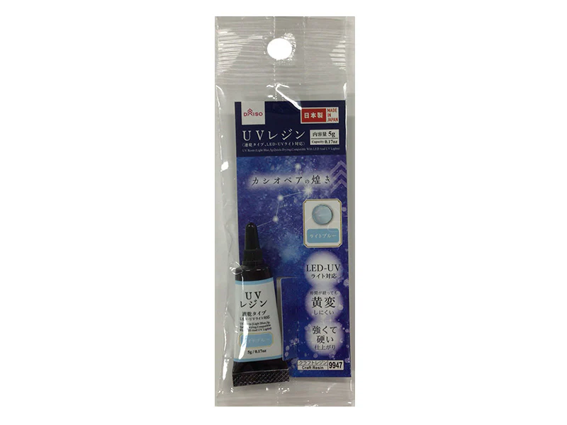 UVレジン(ライトブルー、速乾タイプ、LED・UVライト対応)