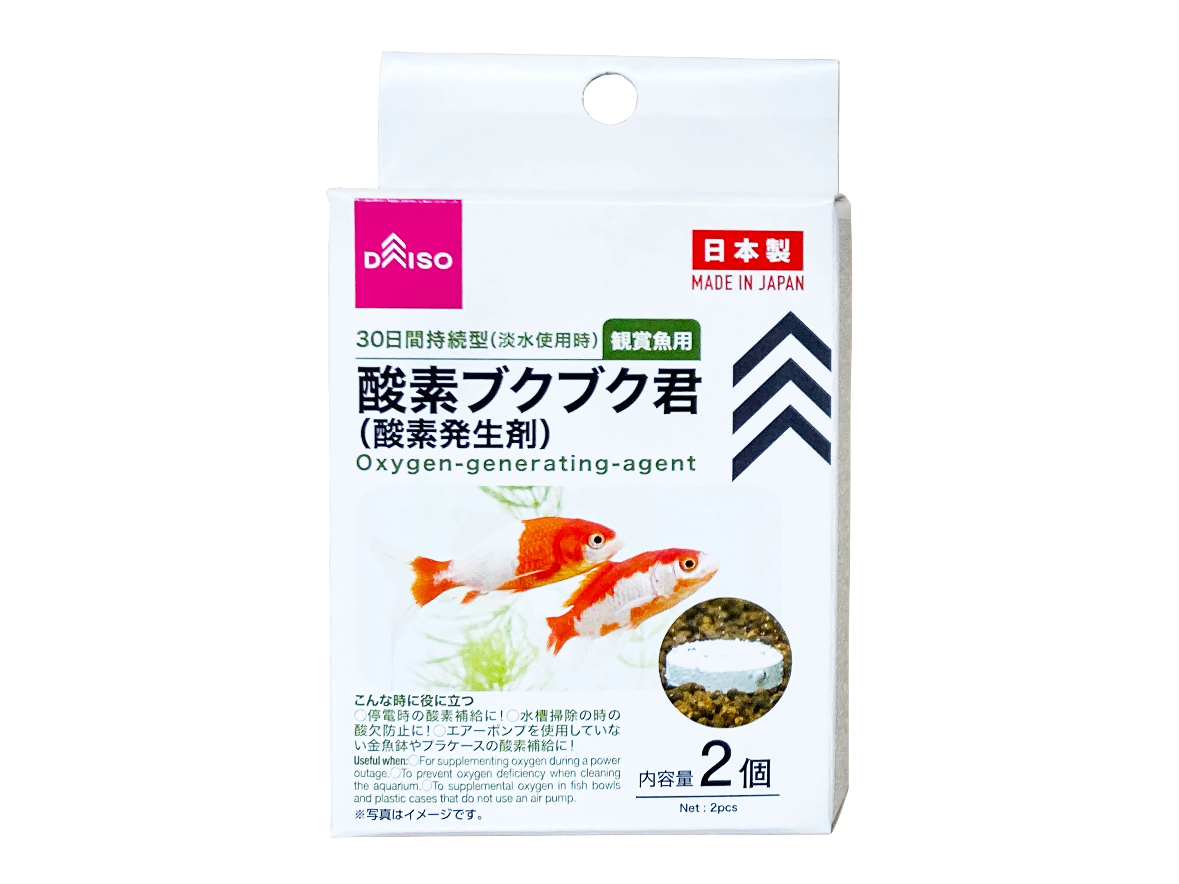 酸素ブクブク君