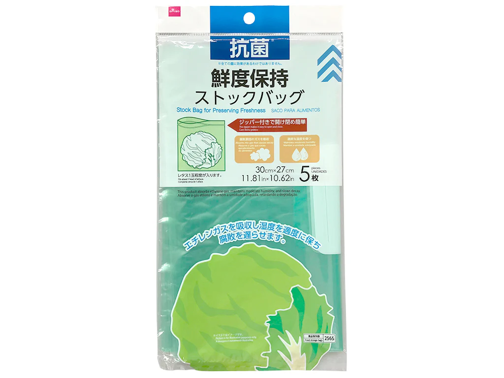 抗菌機能付鮮度保持ストックバッグ（５枚）