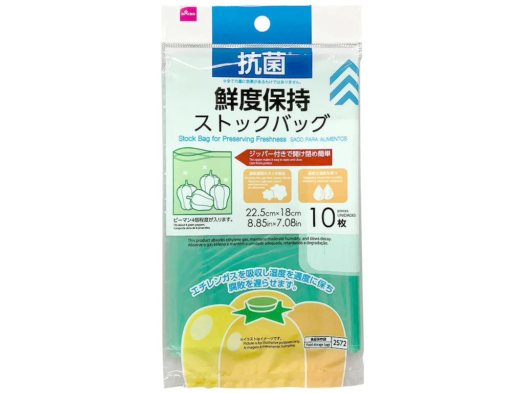 抗菌機能付鮮度保持ストックバッグ（１０枚）