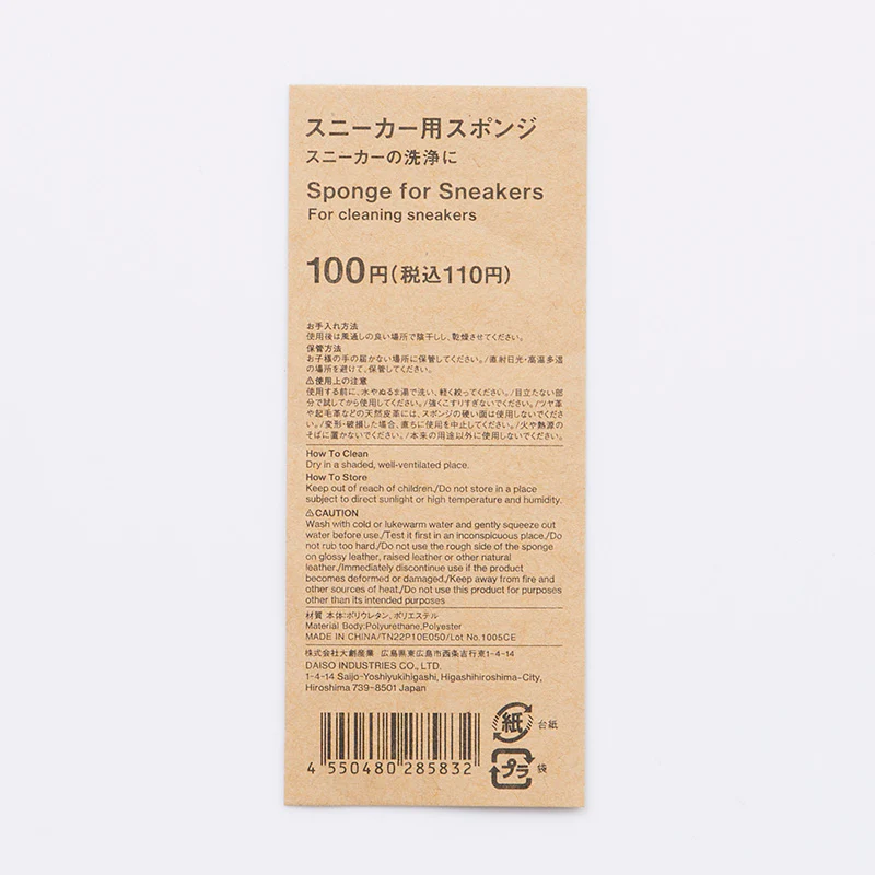 スニーカー用スポンジ - Image 7