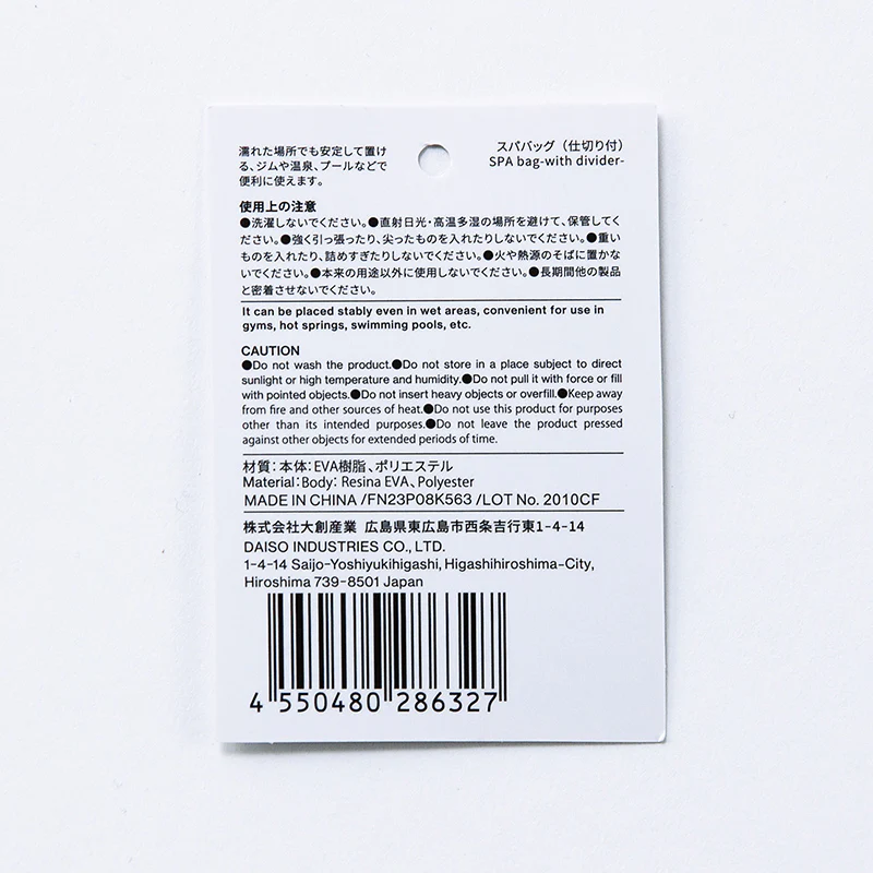 スパバッグ（仕切り付） - Image 5
