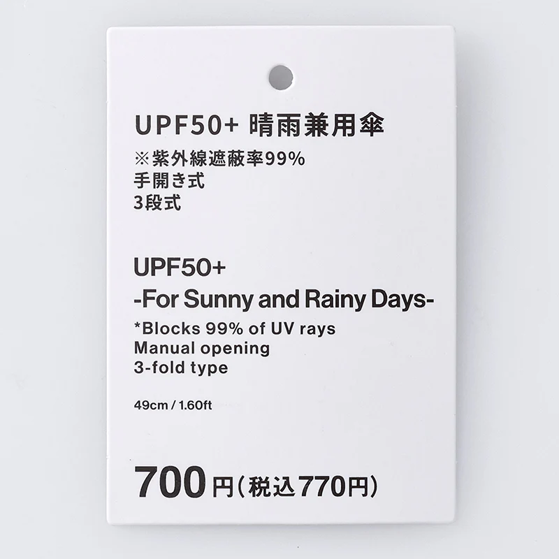 ＵＰＦ５０＋　晴雨兼用傘 - Image 4