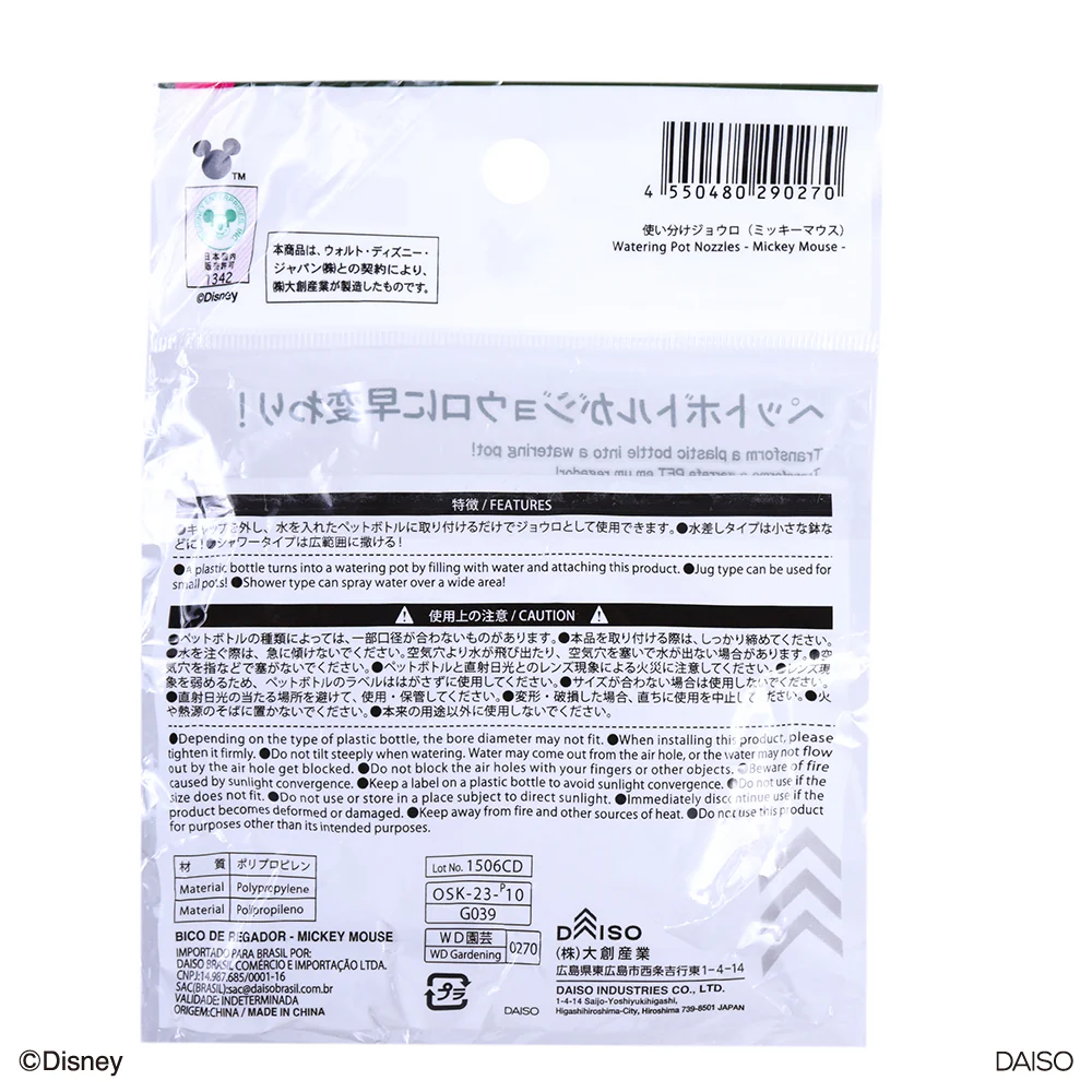 使い分けジョウロ（ミッキーマウス） - Image 15