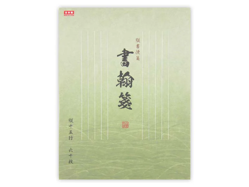 便箋（色紙判、縦書、６０枚）