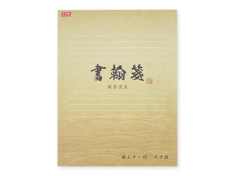 便箋（色紙判、横書、６０枚）
