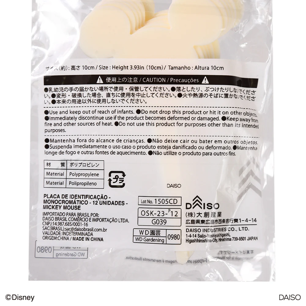 ネームプレート、モノクロ、12本(ミッキーマウス) - Image 10