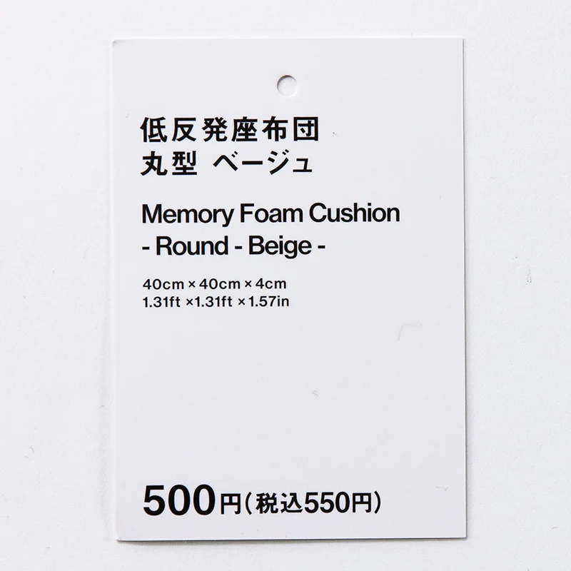 低反発座布団（丸型、ＢＥ） - Image 3