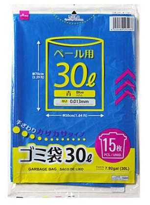 ゴミ袋（青、１５枚）