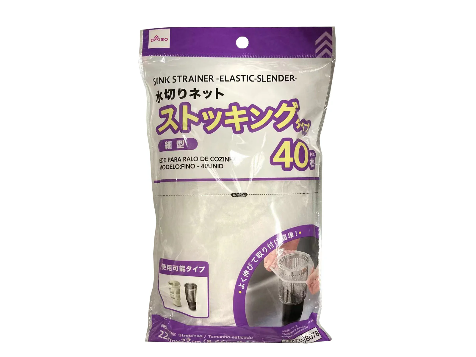水切りネット（ストッキング、細型、４０枚）