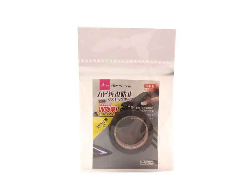 カビ汚れ防止マスキングテープ(黒)