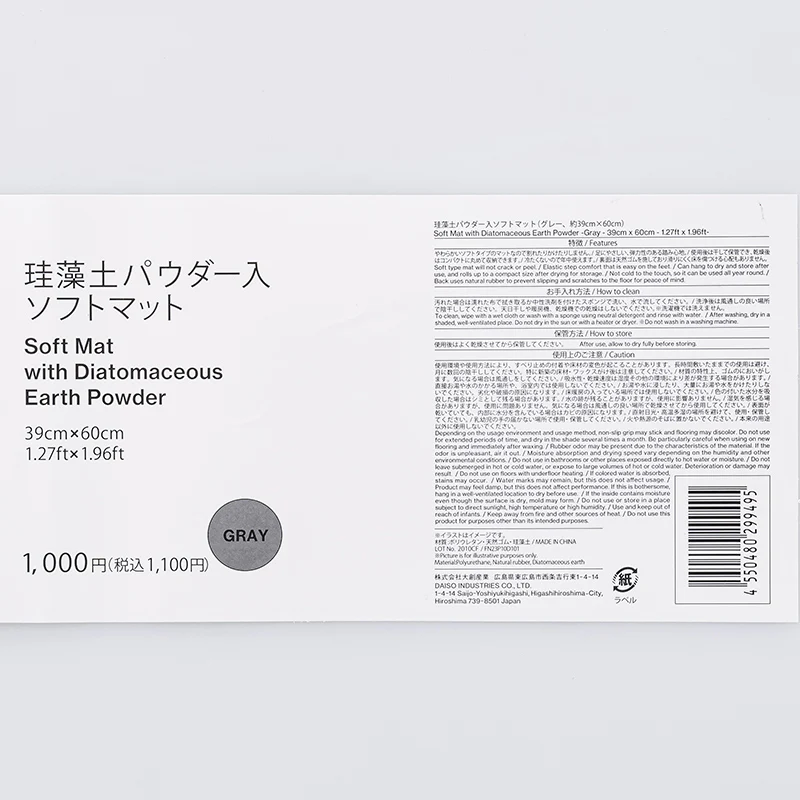 珪藻土パウダー入ソフトマット（グレー）３９ｃｍ×６０ｃｍ - Image 3