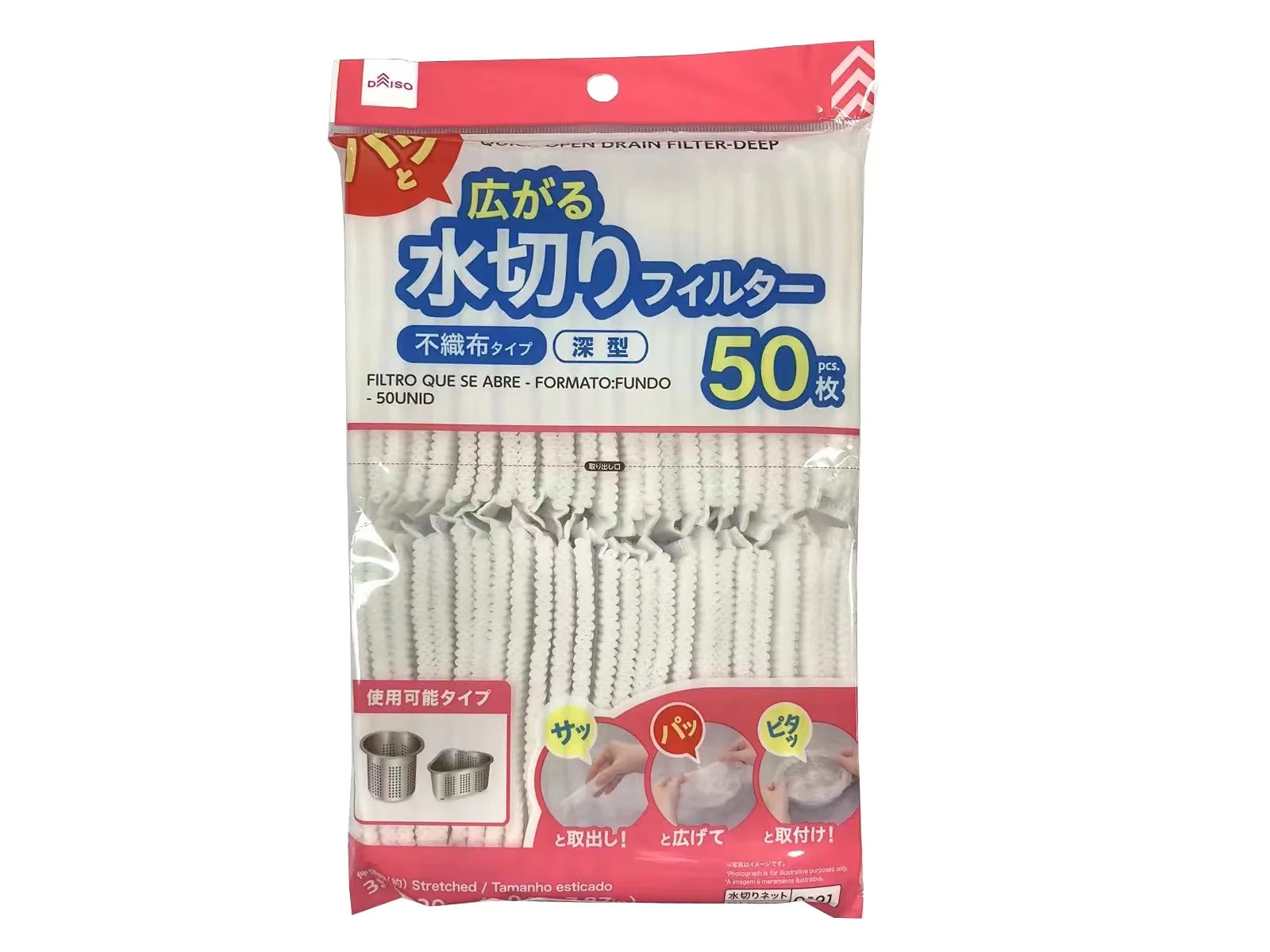 パッと広がる水切りフィルター（深型、５０枚）