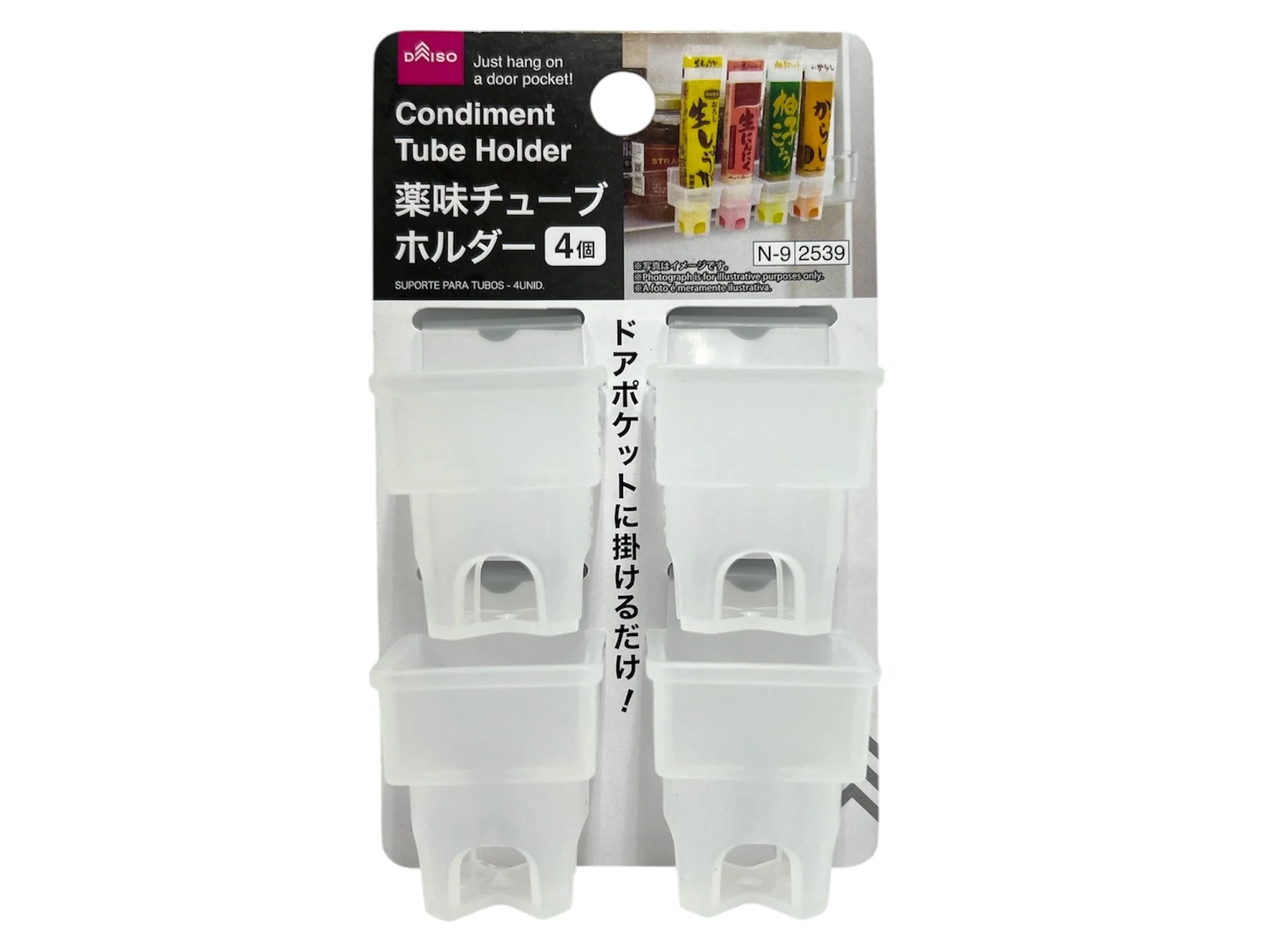 薬味チューブホルダー（４個）