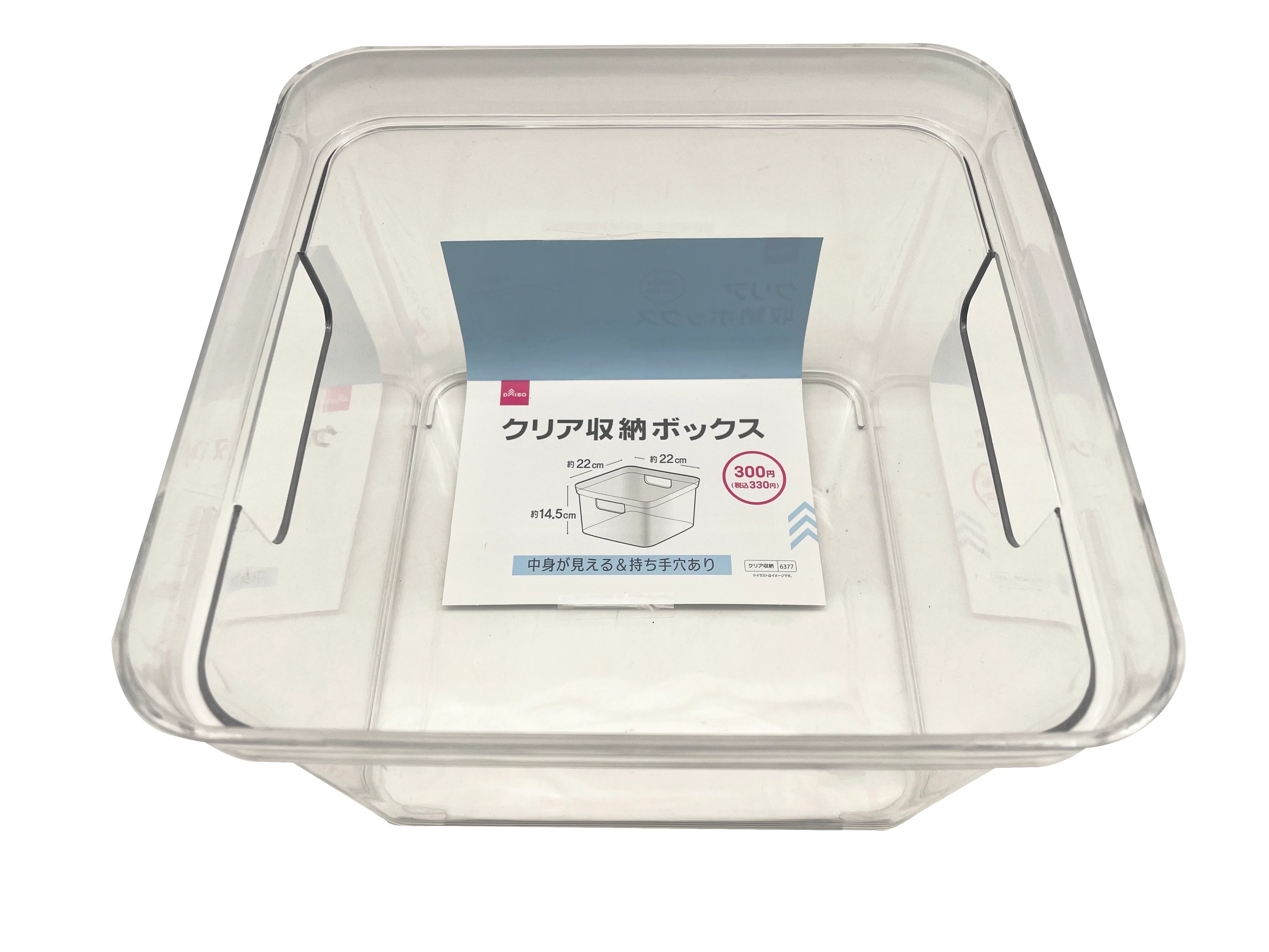 クリア収納ボックス