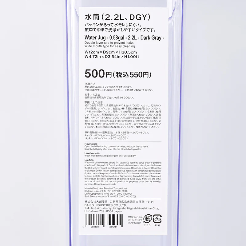 水筒（ＤＧＹ）２．２Ｌ - Image 5