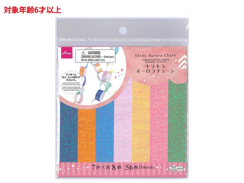 キラキラオーロラチェーン(56枚)