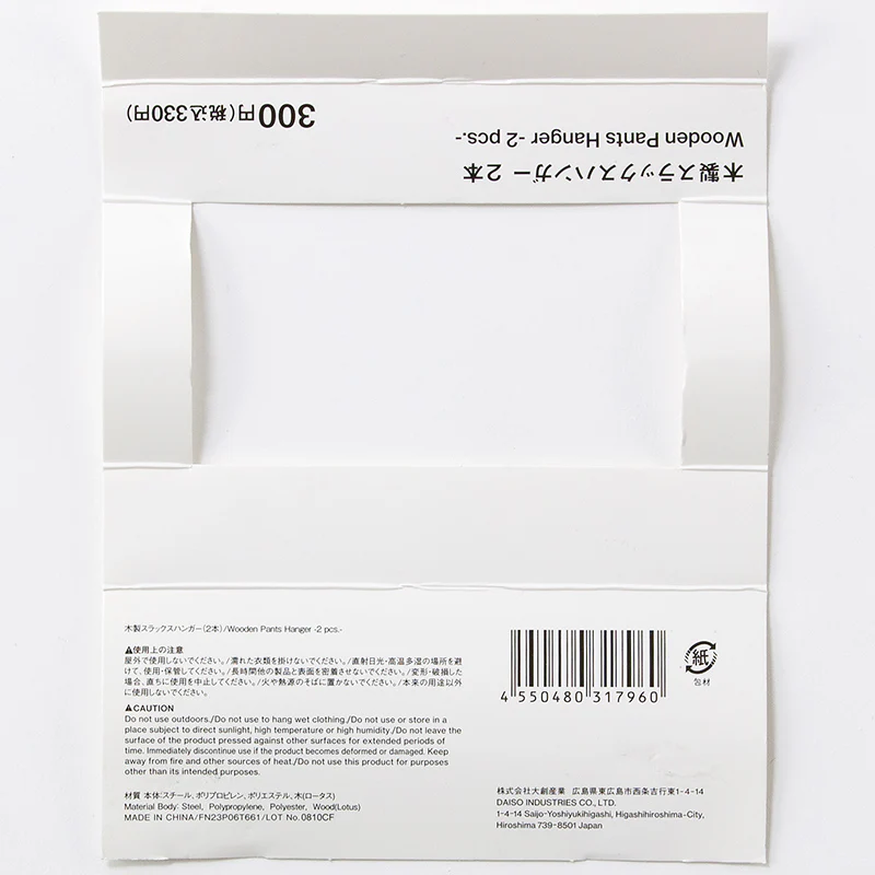 木製スラックスハンガー(2本) - Image 4