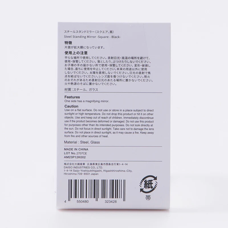 スチールスタンドミラー（スクエア、黒） - Image 8