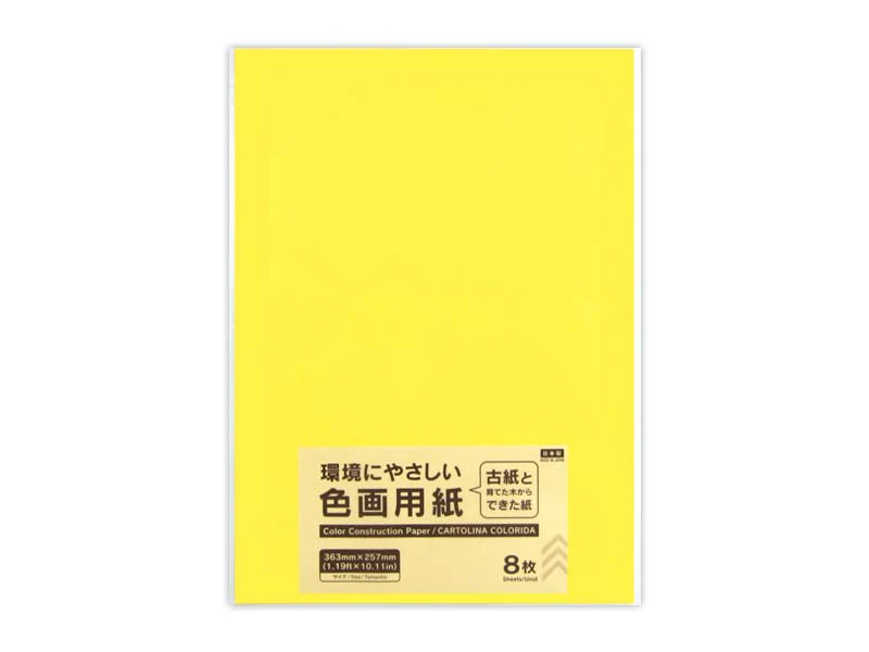色画用紙(レモン、8枚)