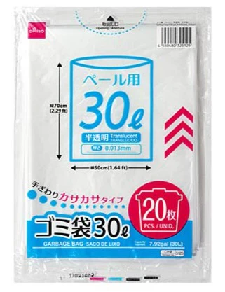ゴミ袋(半透明、20枚)