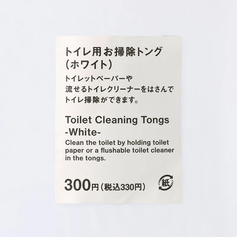 トイレ用お掃除トング(ホワイト) - Image 4