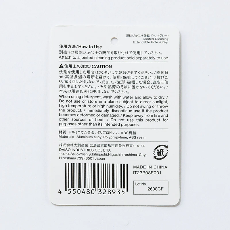掃除ジョイント伸縮ポール(グレー) - Image 5