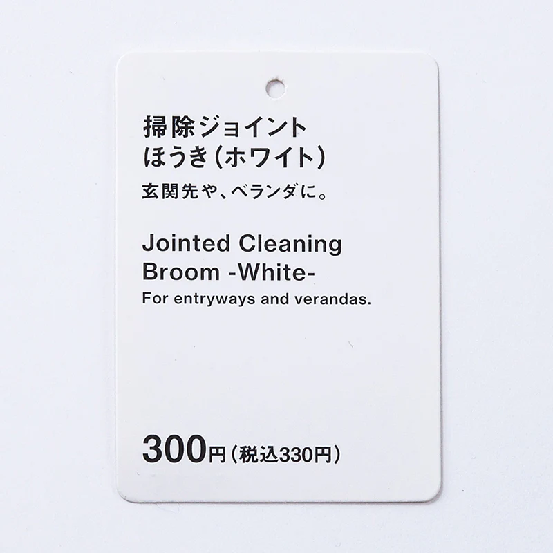 掃除ジョイントほうき（ホワイト） - Image 3