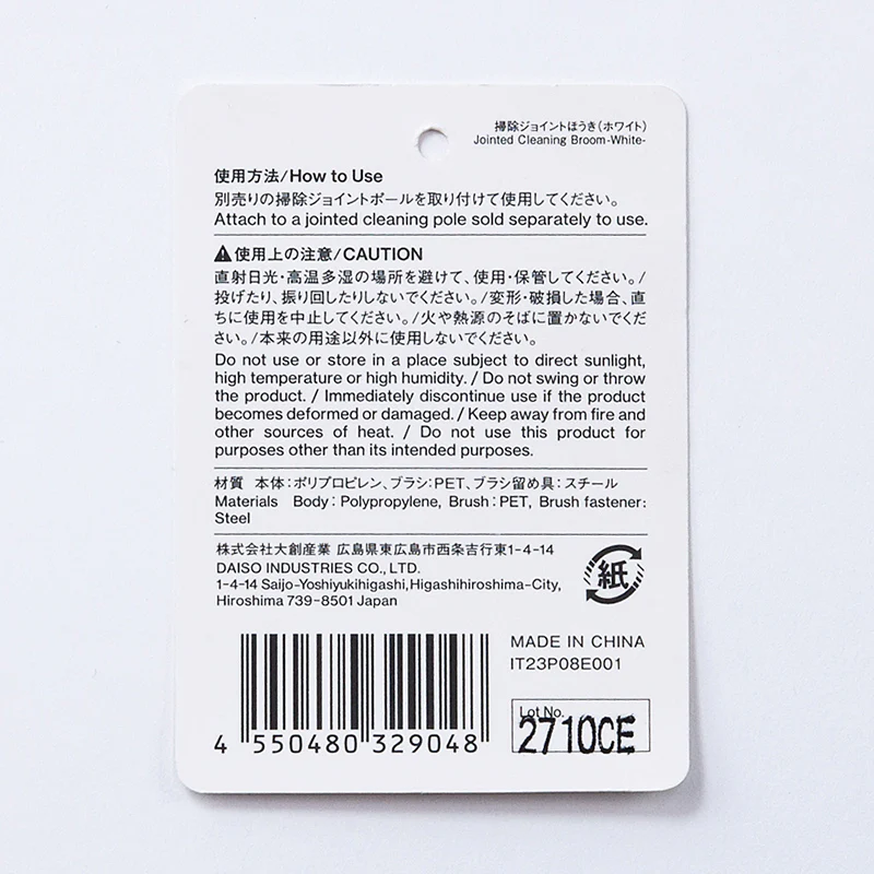 掃除ジョイントほうき（ホワイト） - Image 4