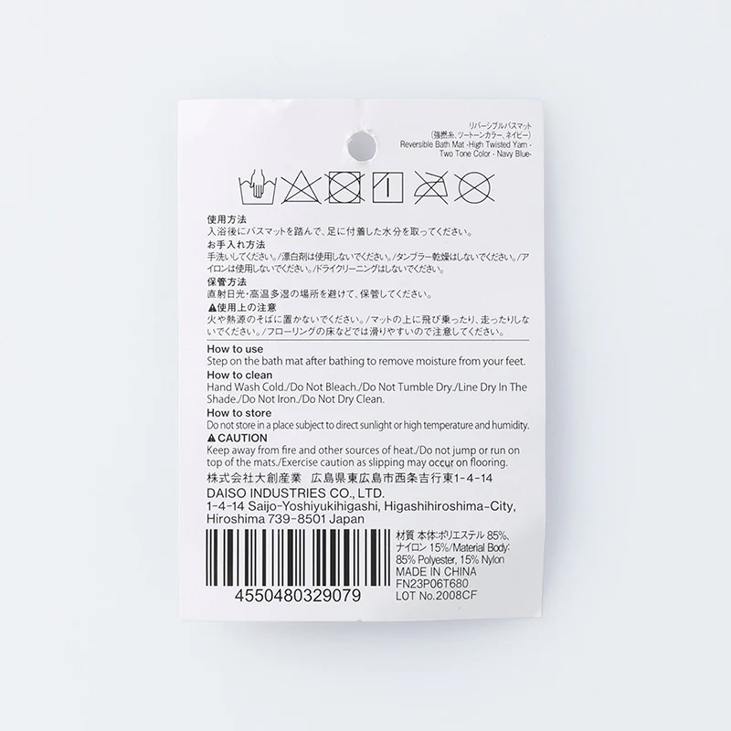 リバーシブルバスマット(強撚糸、ツートーンカラー、ネイビー) - Image 4