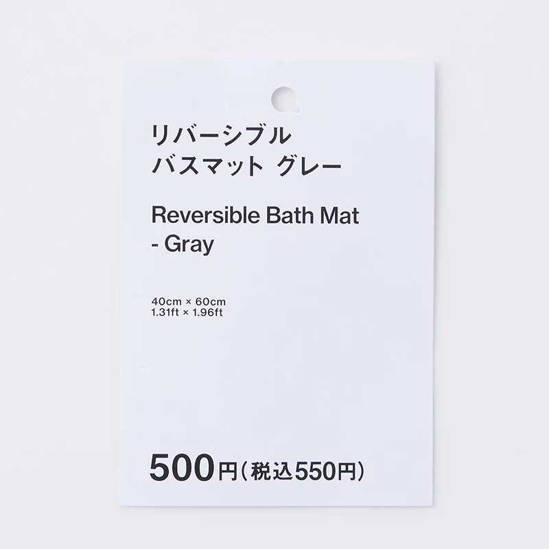 リバーシブルバスマット（強撚糸、ツートーンカラー、グレー） - Image 4