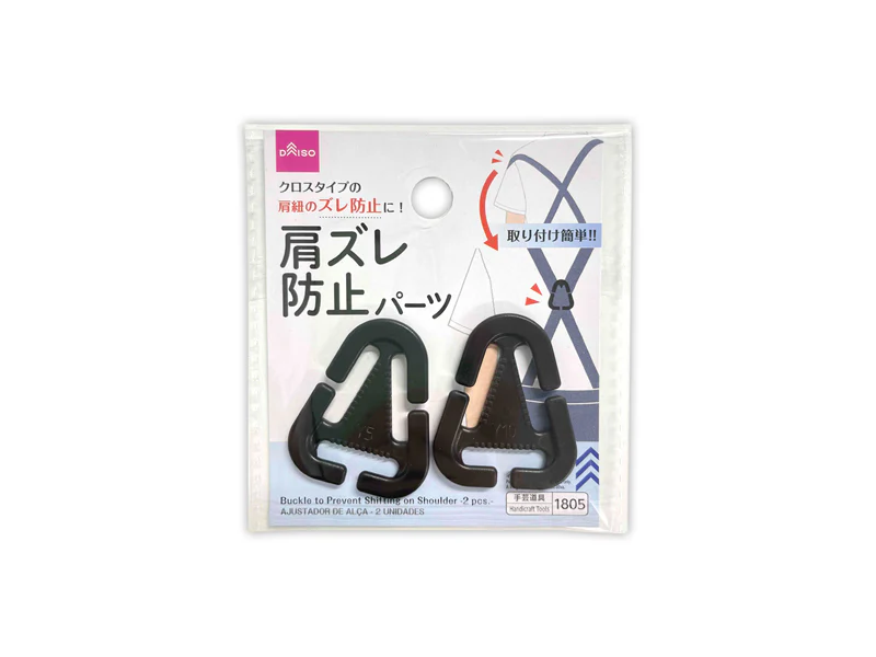 肩ズレ防止パーツ（２個）
