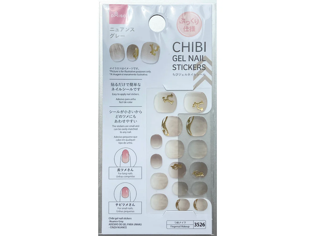 ちびジェルネイルシール(ニュアンスグレー)