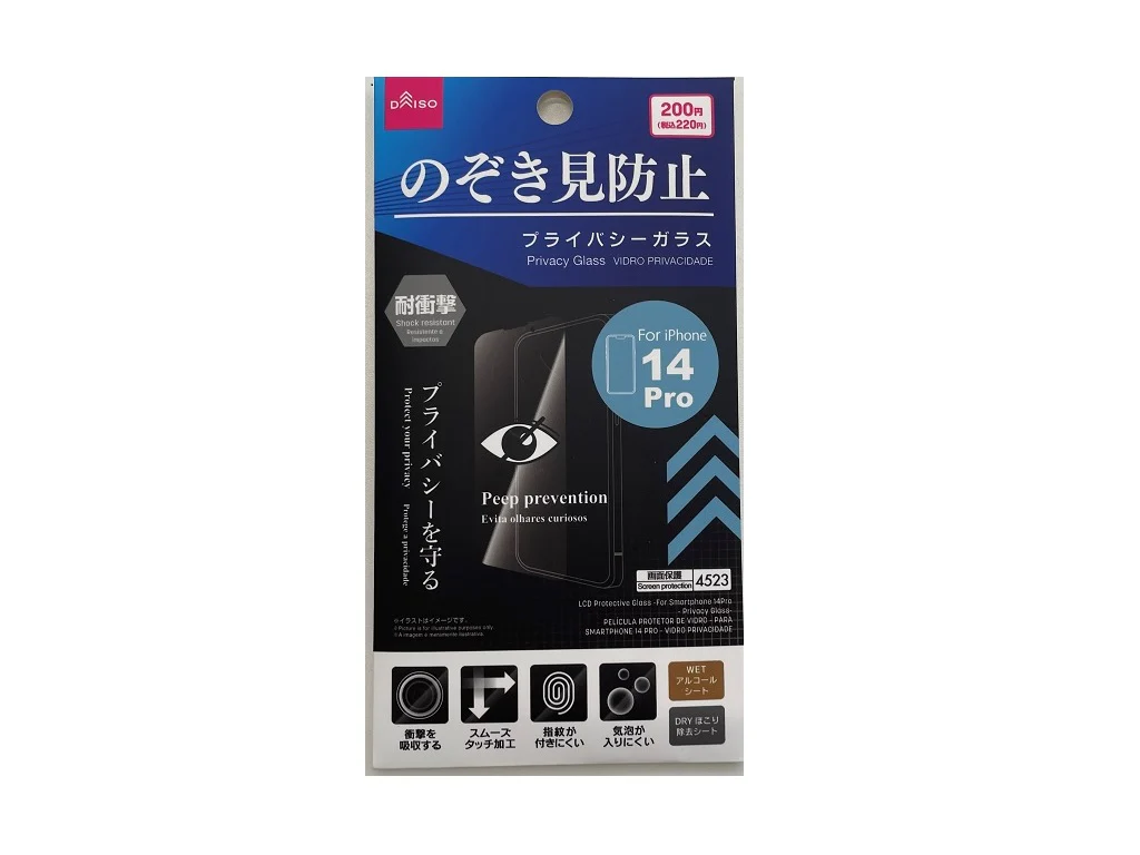 液晶保護ガラス(アイフォーン14Pro、プライバシーガラス)
