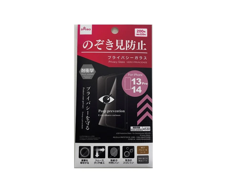 液晶保護ガラス（アイフォーン１３Ｐｒｏ　１４、プライバシーガラス）