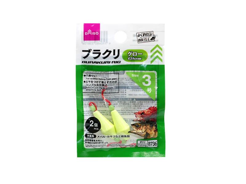 ブラクリ(グロー、3号、2個)