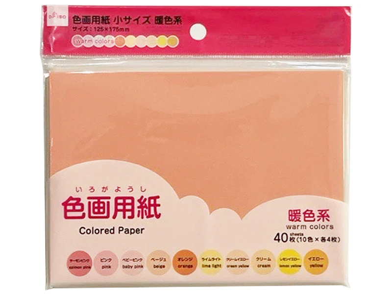 色画用紙　小サイズ　暖色系