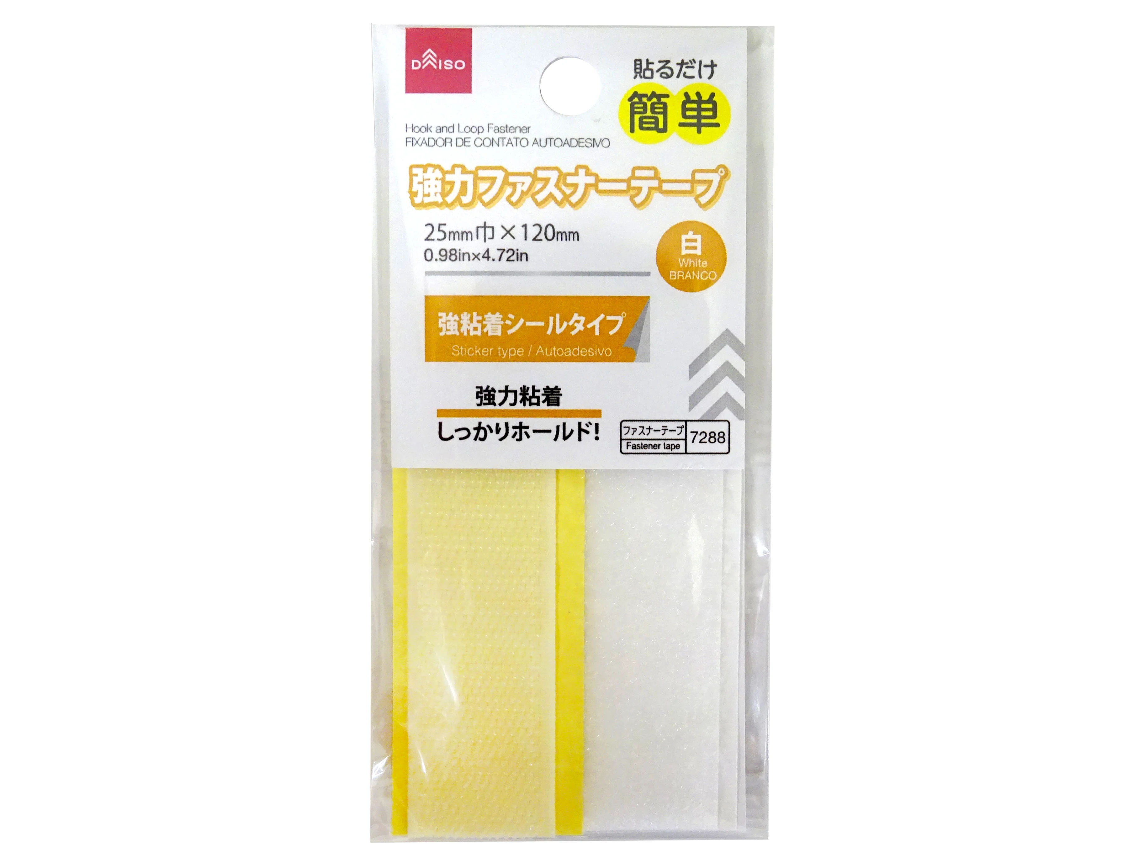 ファスナーテープ(強粘着剤使用、ホワイト)