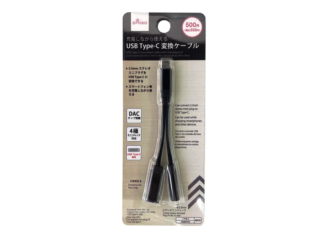 充電しながら使えるUSB TYPE-C変換ケーブル