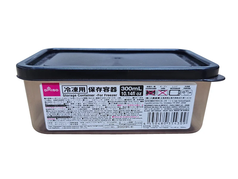 保存容器(冷凍用)