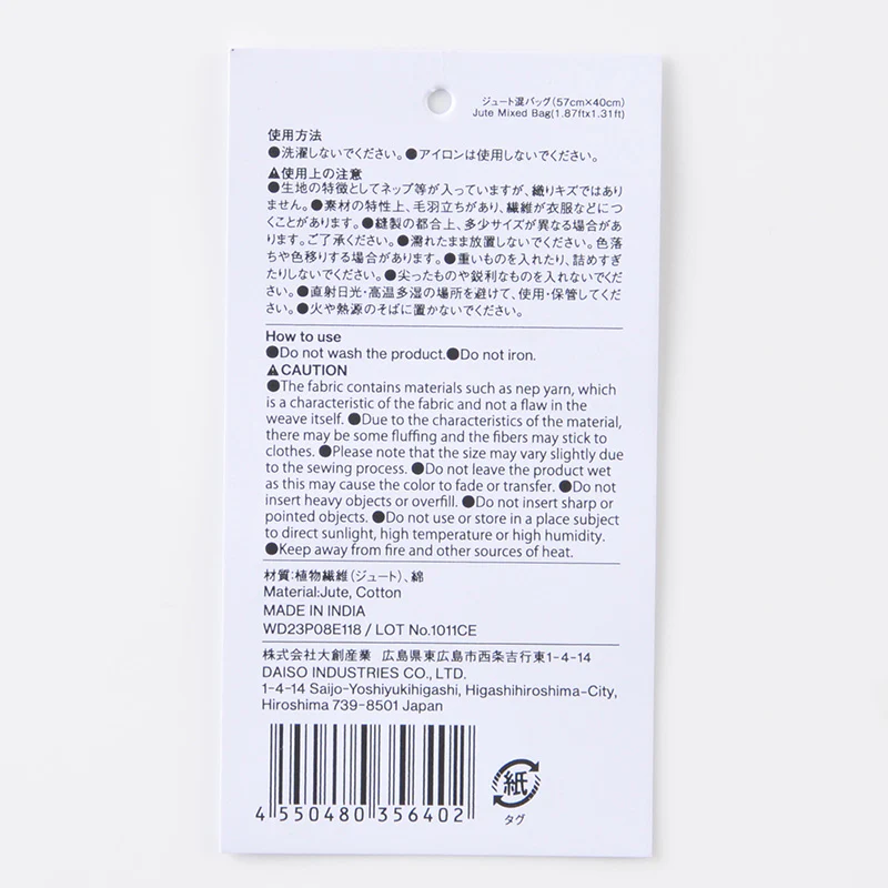 ジュート混バッグ（５７ｃｍ×４０ｃｍ）５７ｃｍ×４０ｃｍ - Image 7