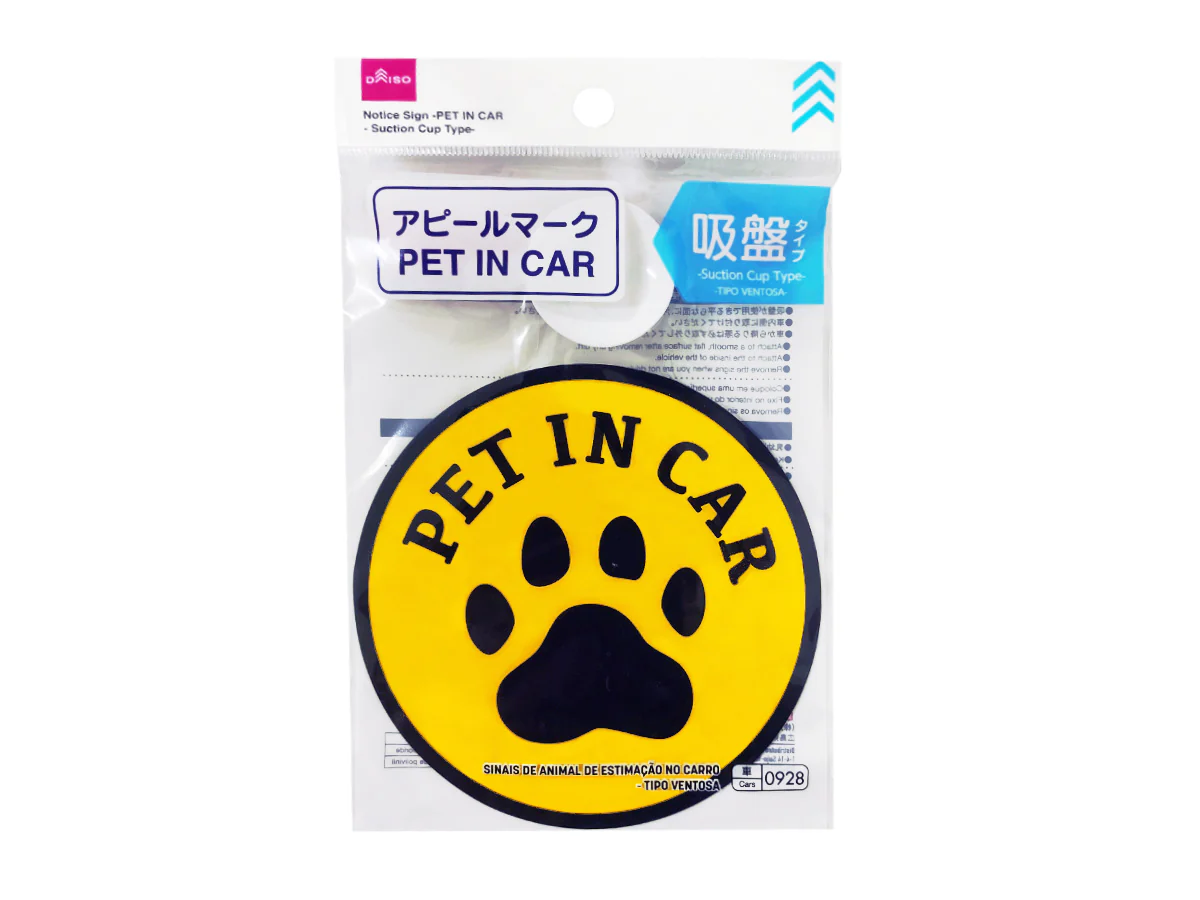 アピールマーク(PET ⅠN CAR、吸盤タイプ)