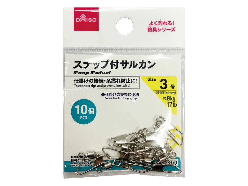 スナップ付サルカン（３号）