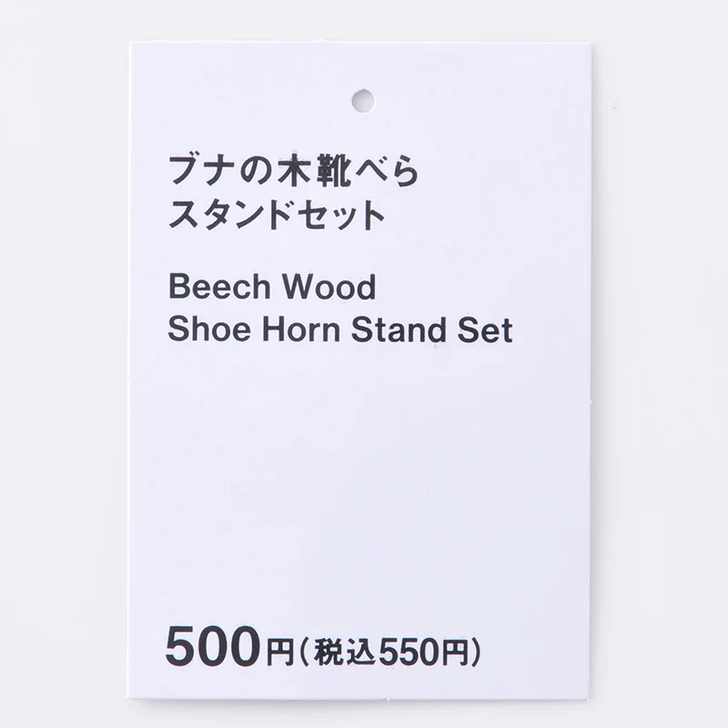 ブナの木靴べらスタンドセット長さ55cm - Image 3