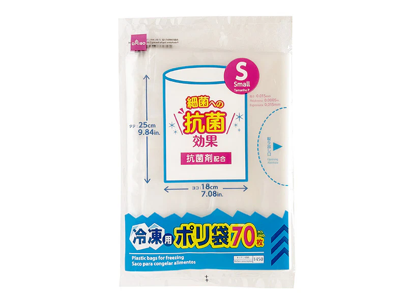 抗菌冷凍用ポリ袋（７０枚）